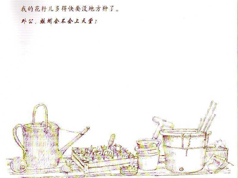外公 (03),绘本,绘本故事,绘本阅读,故事书,童书,图画书,课外阅读